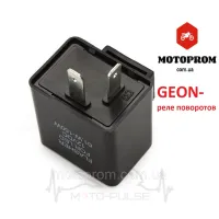Реле стартера  Geon X-road 200/250