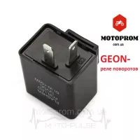 Реле стартера  Geon X-road 200/250