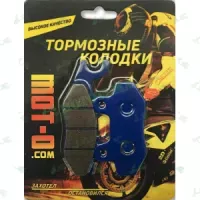 Колодки тормозные передние X-road 250 (ухо влево) F008