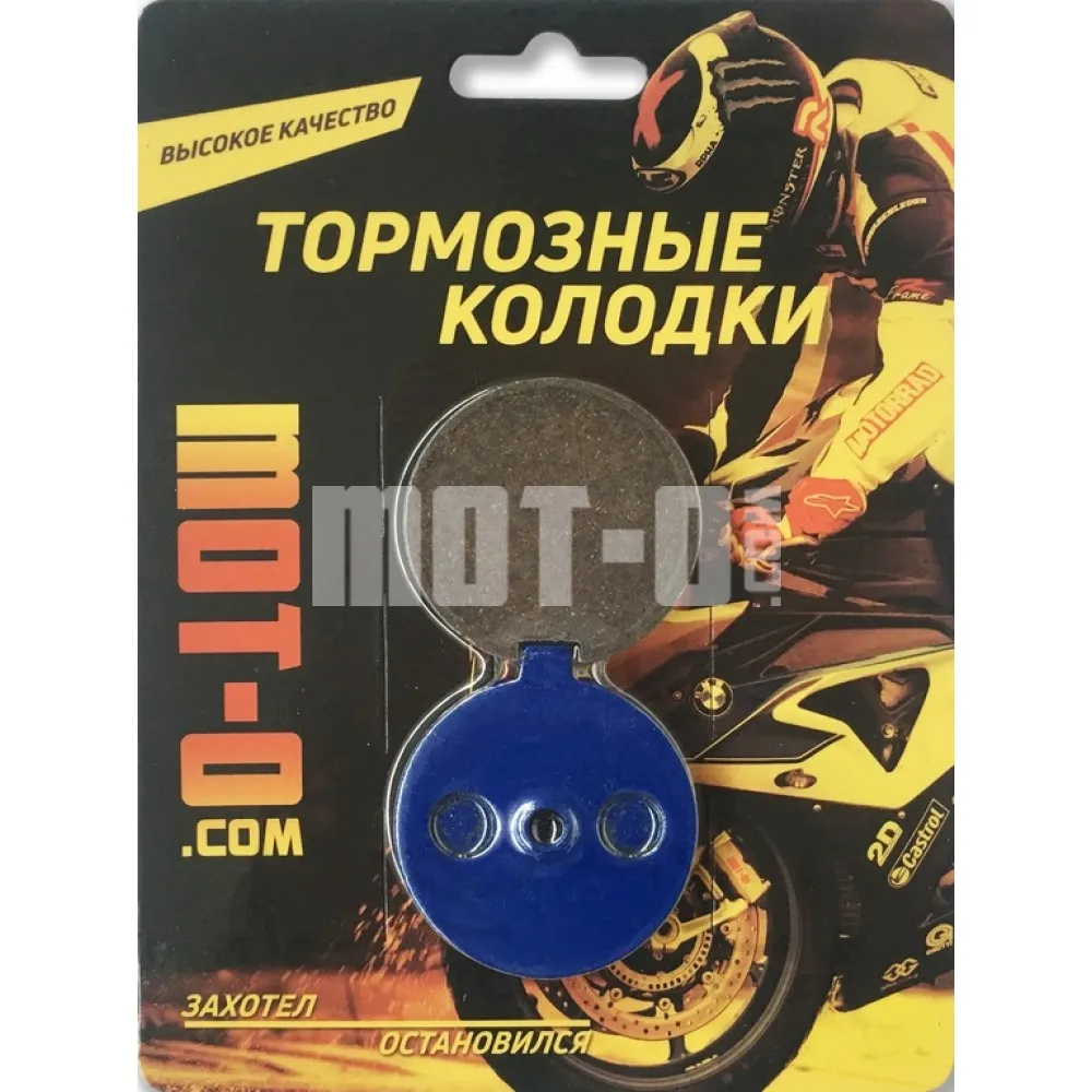 Колодки гальмівні F041 круглі