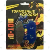 Колодки тормозные передние X-road 250 (ухо влево) F008