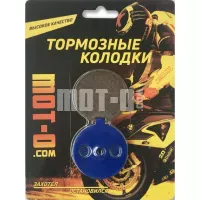 Колодки тормозные F041 круглые
